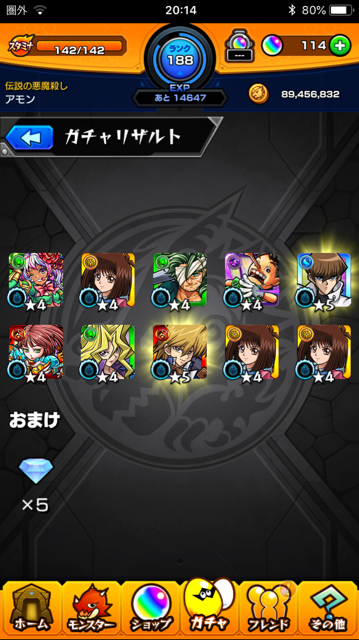 モンスト 遊戯王コラボ アモンのゲーム事情